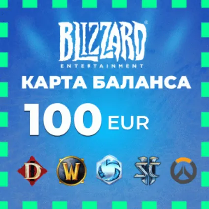 Blizzard Gift Card 100 EUR Battle.net | Регион EU 💳0%