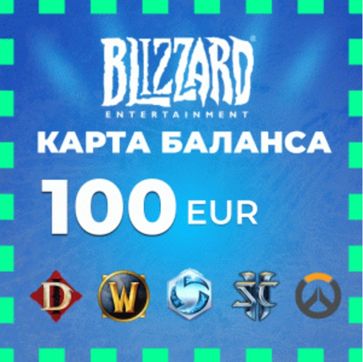 Blizzard Battle.net €100 Gift Card | 🌎 EU-region