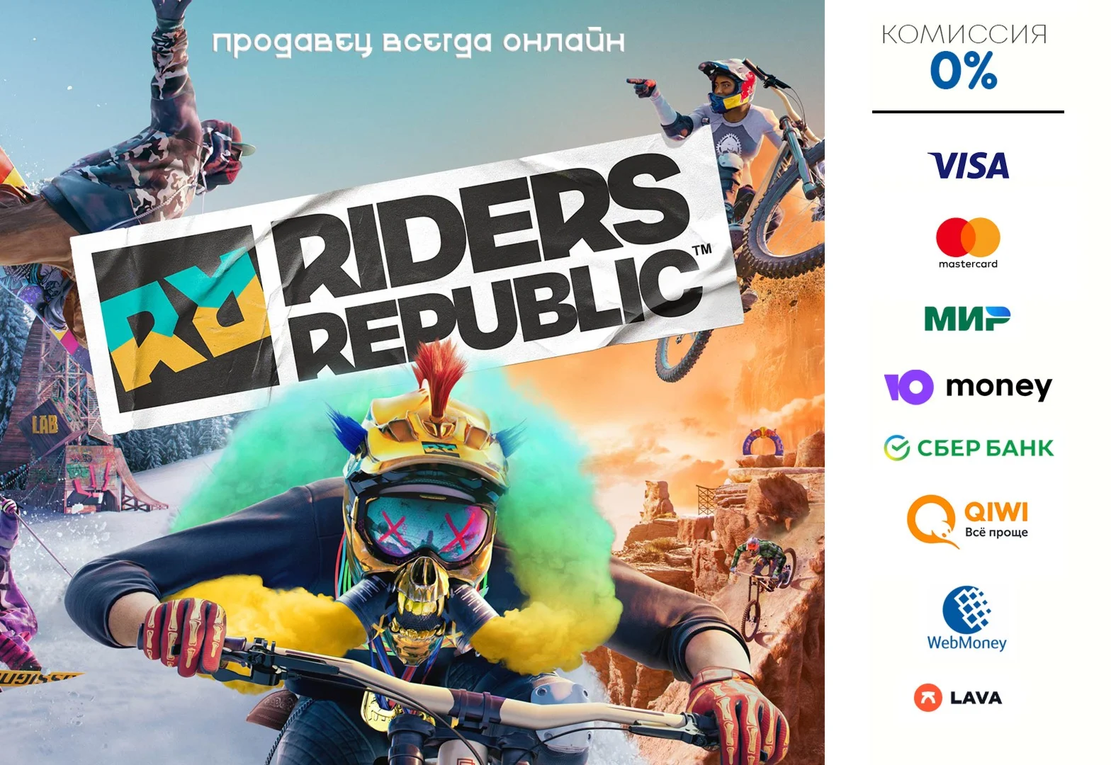Riders Republic ⭐STEAM⭐