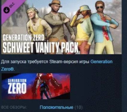 Generation Zero - Schweet Vanity Pack STEAM KEY DLC REGION FREE GLOBAL