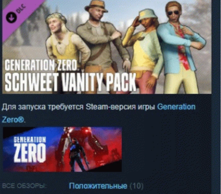 Generation Zero - Schweet Vanity Pack DLC💎 STEAM KEY