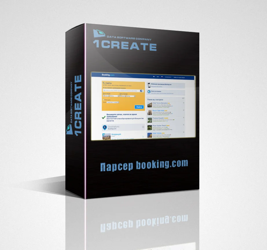 Парсер сайта booking.com