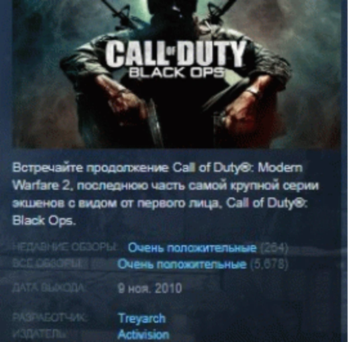 Call of Duty: Black Ops 💎STEAM KEY RU+CIS LICENSE