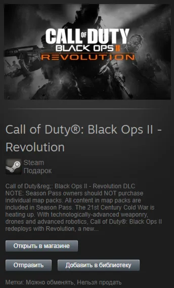 Call of Duty: Black Ops II Revolution STEAM Gift Global