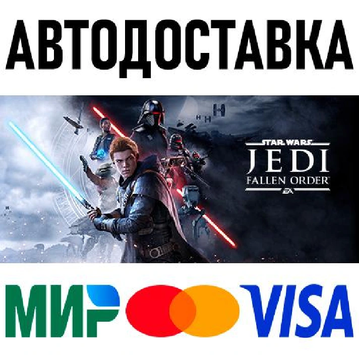 STAR WARS Jedi: Fallen Order Deluxe Edition * RU/CIS/TR