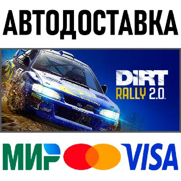 DiRT Rally 2.0 Game of the Year Edition * RU/CIS/TR/AR