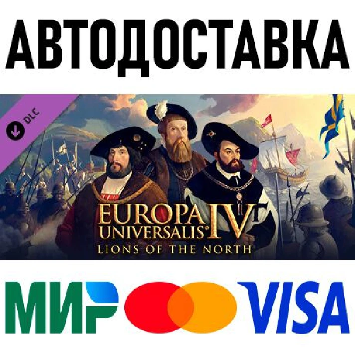 Europa Universalis IV Lions of the North Immersion Pack