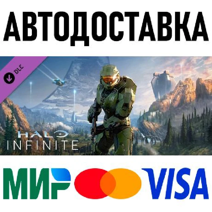 Halo Infinite (Campaign) * RU/KZ/CIS/TR/AR * DLC