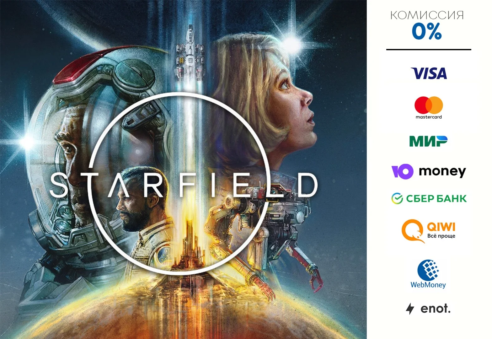 Starfield ⭐STEAM⭐