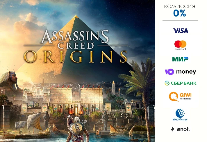 Assassin´s Creed Origins ⭐STEAM⭐