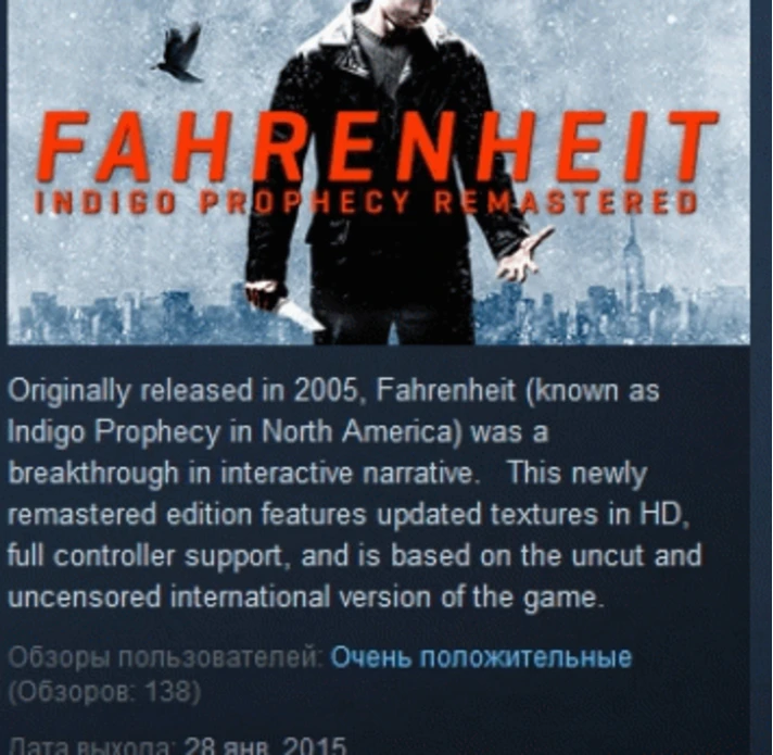 Fahrenheit Indigo Prophecy Remastered STEAM KEY LICENSE