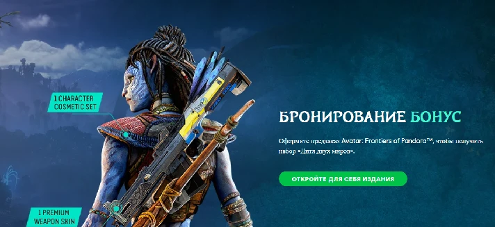 ❤️UPLAY PC❤️Avatar Frontiers of Pandora⛔АКЦИЯ⛔❤️RUS❤️