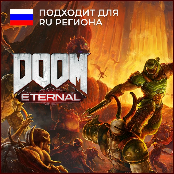 🔑DOOM Eternal🔑Steam🔥Standard Edition🌐RU+GLOBAL