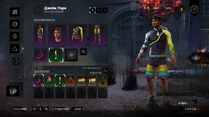 DBD: 🔑 CODE 🤠 New unique Jake skin and keychain