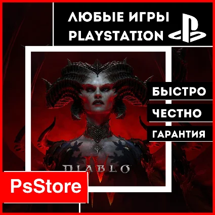 🔴 Diablo IV Диабло 4 Турция/Украина PS PS4 PS5