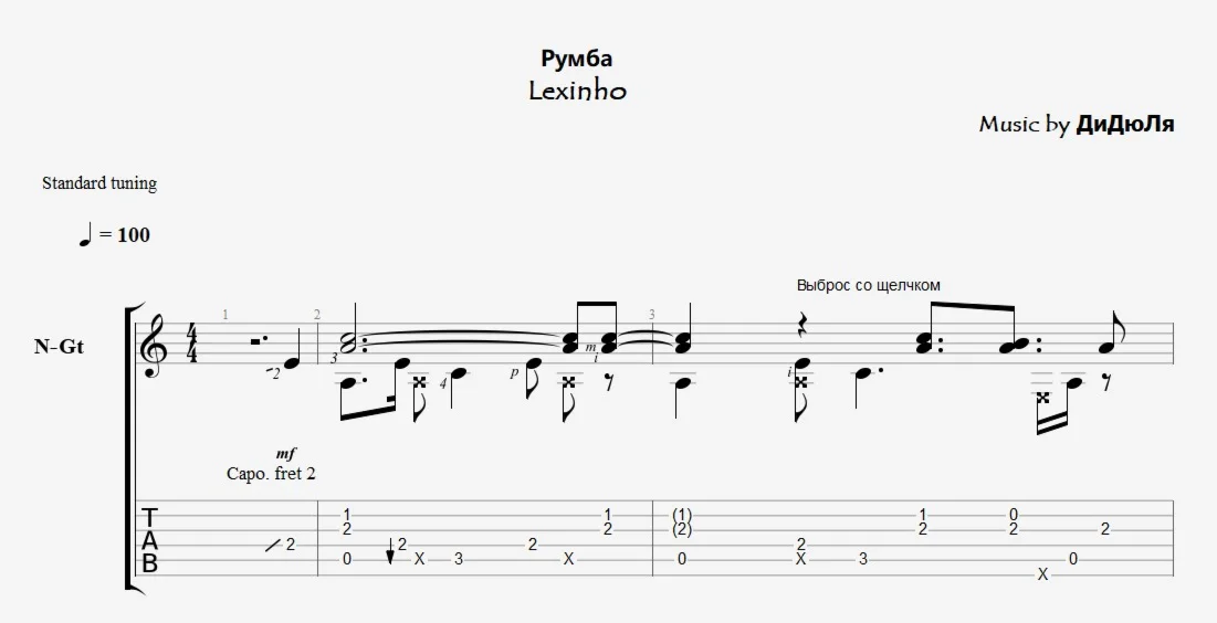 Rumba (Didula)