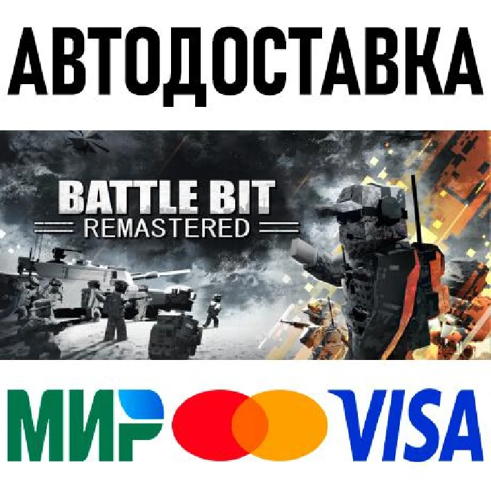 BattleBit Remastered * RU/KZ/CIS/TR/AR * STEAM 🚀 AUTO