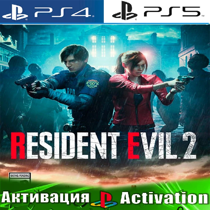 🎮RESIDENT EVIL 2 (PS4/PS5/RUS) Activation ✅