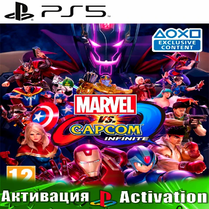 🎮Marvel vs. Capcom: Infinite (PS5/RUS) Activation ✅