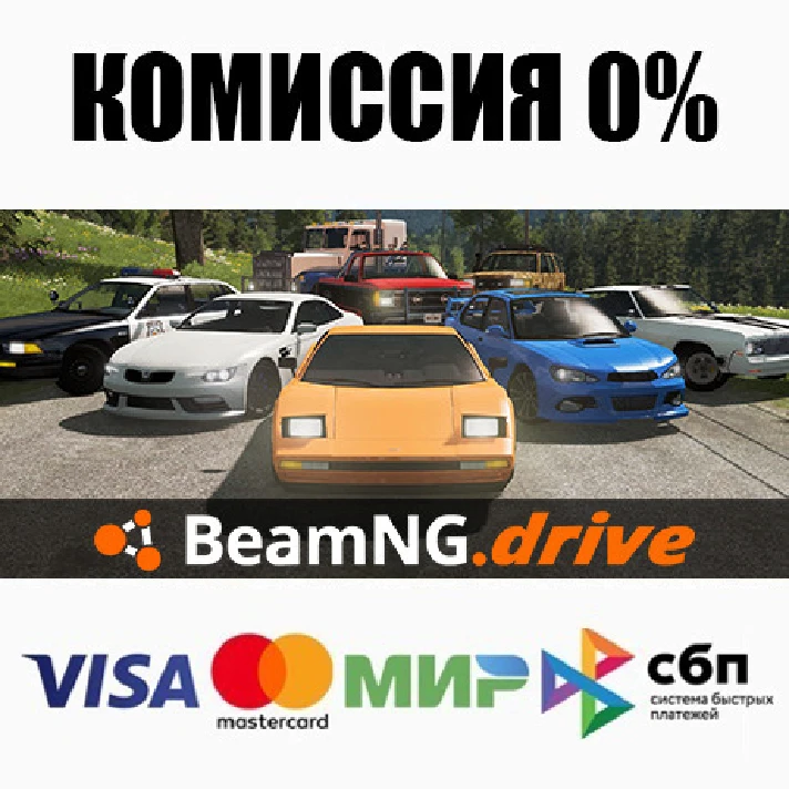 BeamNG.drive | Change All Data