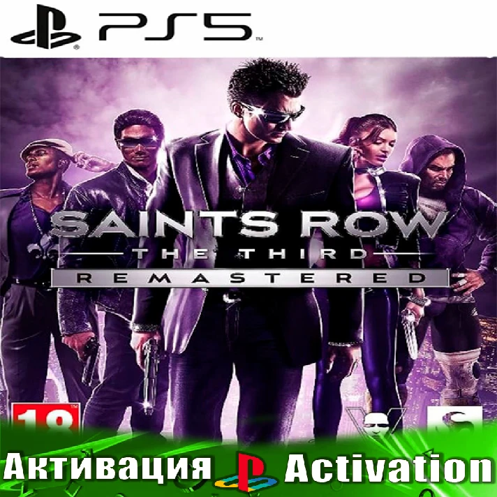 🎮Saints Row The Third Remaster (PS5/RU) Activation✅