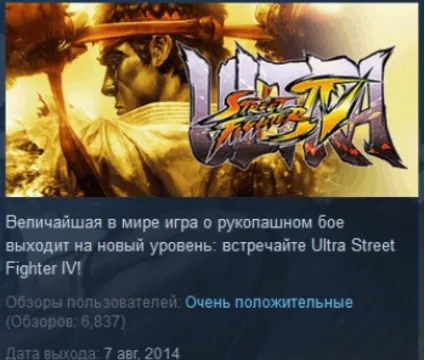 Ultra Street Fighter IV 4 💎 STEAM KEY СТИМ ЛИЦЕНЗИЯ