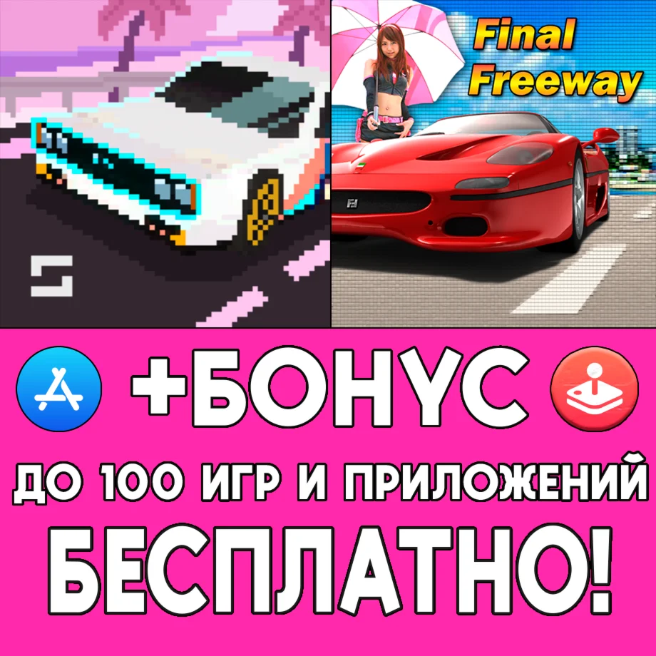 Neodori Forever + Final Freeway iPhone ios AppStore ios