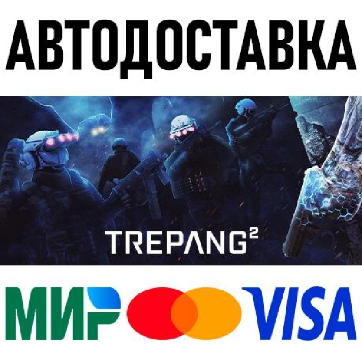 Trepang2 * RU/KZ/CIS/TR/AR * STEAM 🚀 AUTO DELIVERY