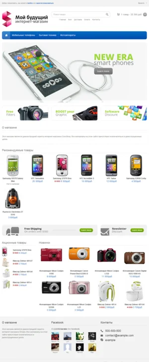 MegaStory Blue Шаблон для Simpla 2.x