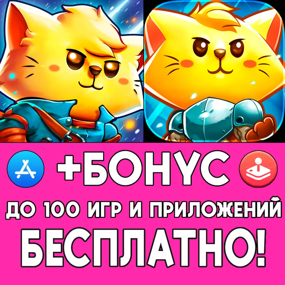  Cat Quest II + Cat Quest iPhone AppStore ios iPad +