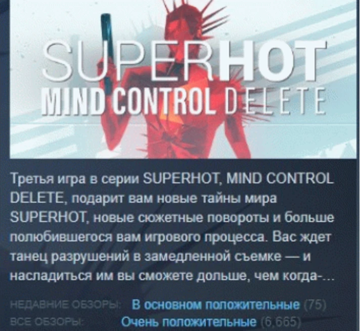 SUPERHOT: MIND CONTROL DELETE 💎 STEAM KEY LICENSE