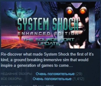 System Shock: Enhanced Edition ( 2 in 1 ) 💎 STEAM KEY
