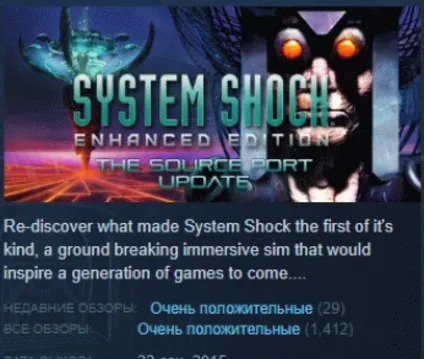 System Shock: Enhanced Edition (2in1) STEAM KEY GLOBAL+РОССИЯ