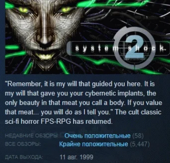 System Shock 2  💎 STEAM KEY REGION FREE GLOBAL+РОССИЯ