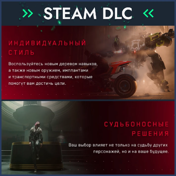 🔥CYBERPUNK 2077: PHANTOM LIBERTY DLC🔥STEAM|0%💳