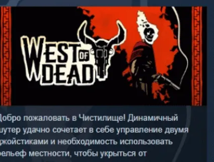 West of Dead 💎 STEAM KEY GLOBAL+RU СТИМ КЛЮЧ ЛИЦЕНЗИЯ