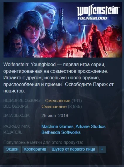 ????Wolfenstein Youngblood Deluxe {Steam Key/Global} +