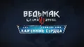 ⭐ВЕДЬМАК 3 + все DLC + Next Ge — фото 4