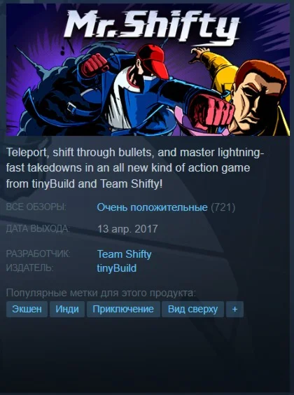 Mr Shifty {Steam Key/Region Free/Global} + Подарок