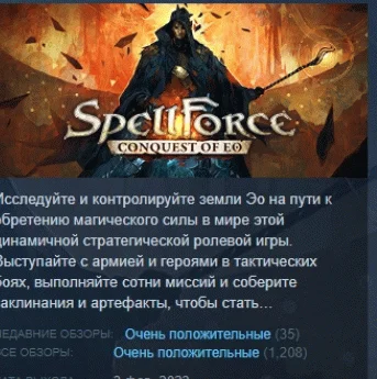 SpellForce: Conquest of Eo STEAM KEY РФ+СНГ ЛИЦЕНЗИЯ