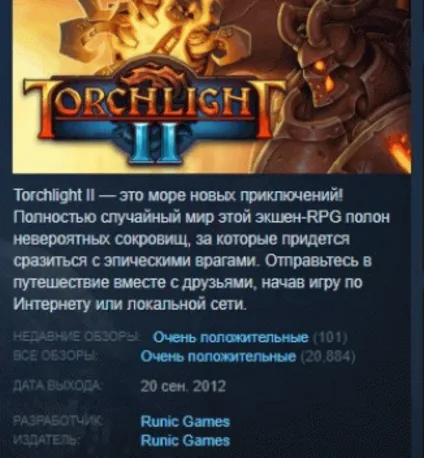 Torchlight II 2 ЛИЦЕНЗИЯ STEAM KEY GLOBAL+РОССИЯ