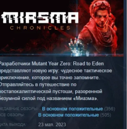 Miasma Chronicles 💎 STEAM KEY GLOBAL+РФ СТИМ ЛИЦЕНЗИЯ