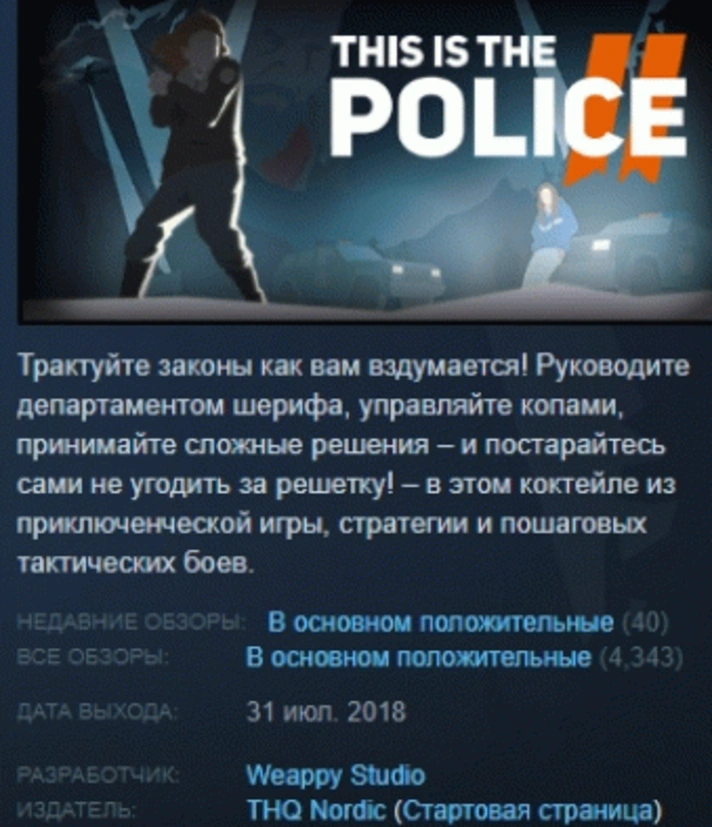 This Is the Police 2 💎 STEAM KEY RU+CIS LICENSE