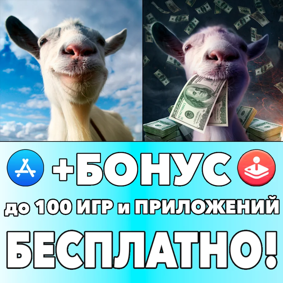 Goat Simulator Pocket Edition + PAYDAY iPhone ios iPad