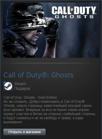 Call of Duty: Ghosts Gold Edit (Steam Gift Region Free)