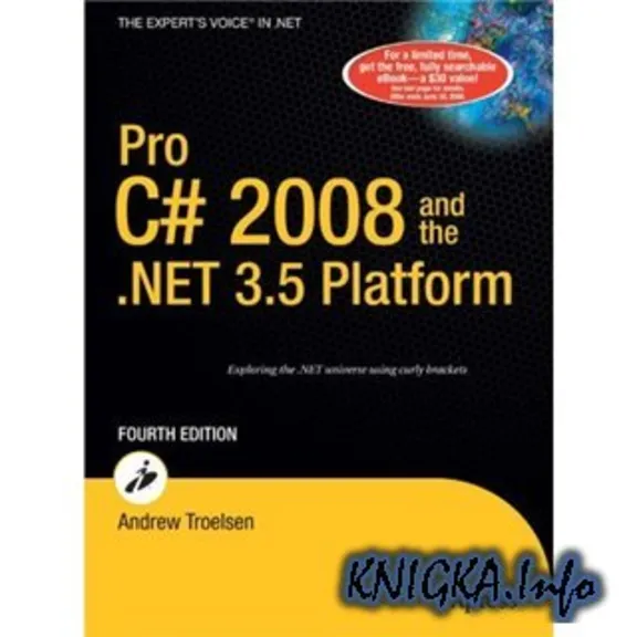 Язык программирования 2008 и платформа .NET 3.5