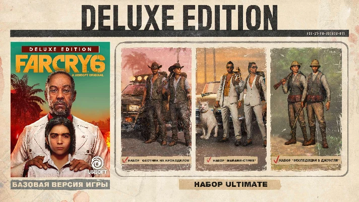 🔥FarCry 6 Deluxe Edition