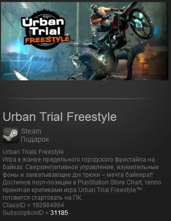 Urban Trial Freestyle Preorder(Steam Gift  Region Free)
