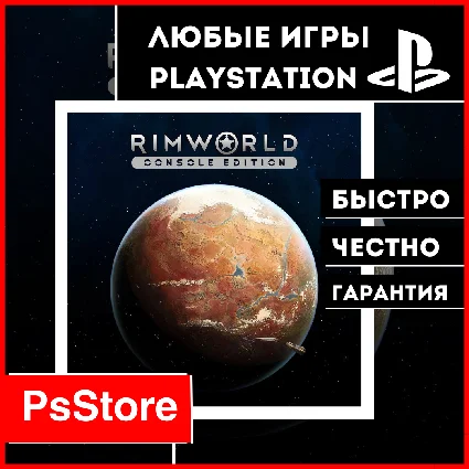 🔴 RimWorld Console Edition 🎮 Турция PS4 PS 🔴