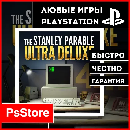 🔴 The Stanley Parable | Притча Стэнли 🎮 PS4 PS5 PS 🔴